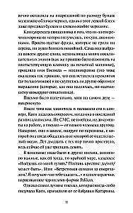 Письма на вощеной бумаге